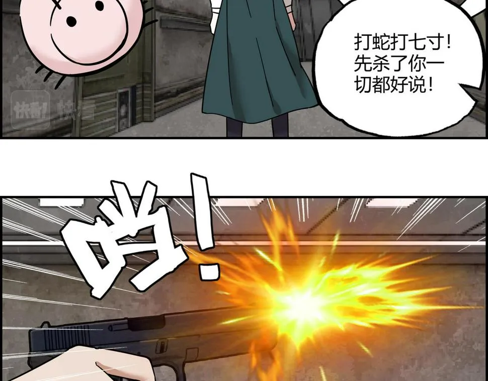 第十九话 人虫大战 第31页