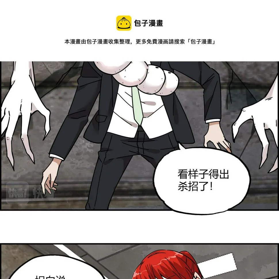 第十九话 人虫大战 第55页
