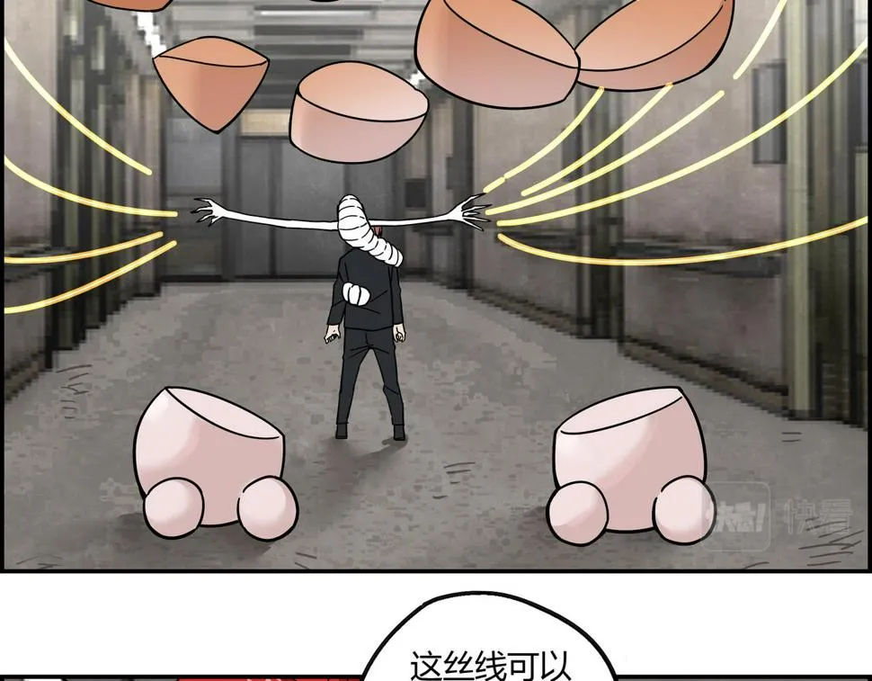 第十九话 人虫大战 第73页