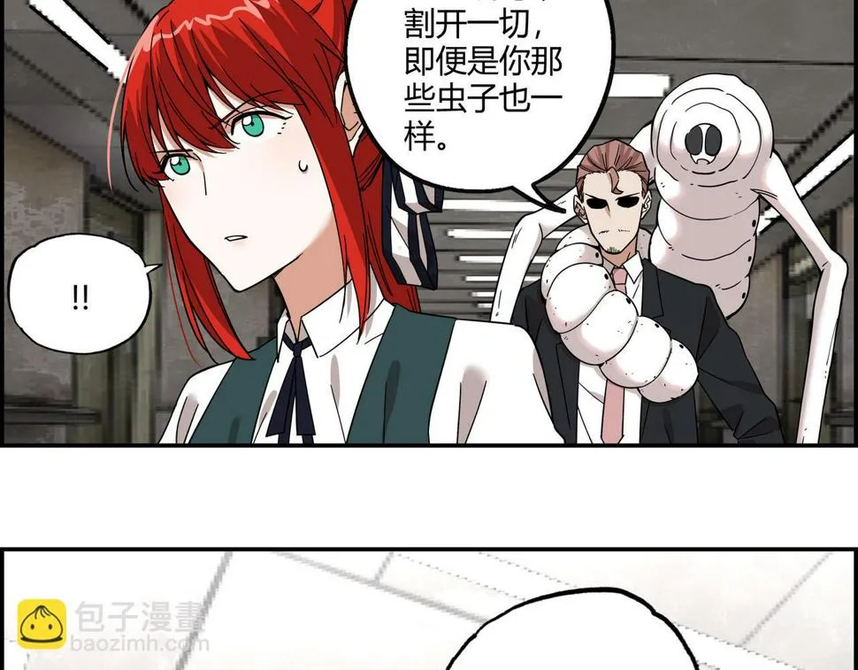 第十九话 人虫大战 第74页