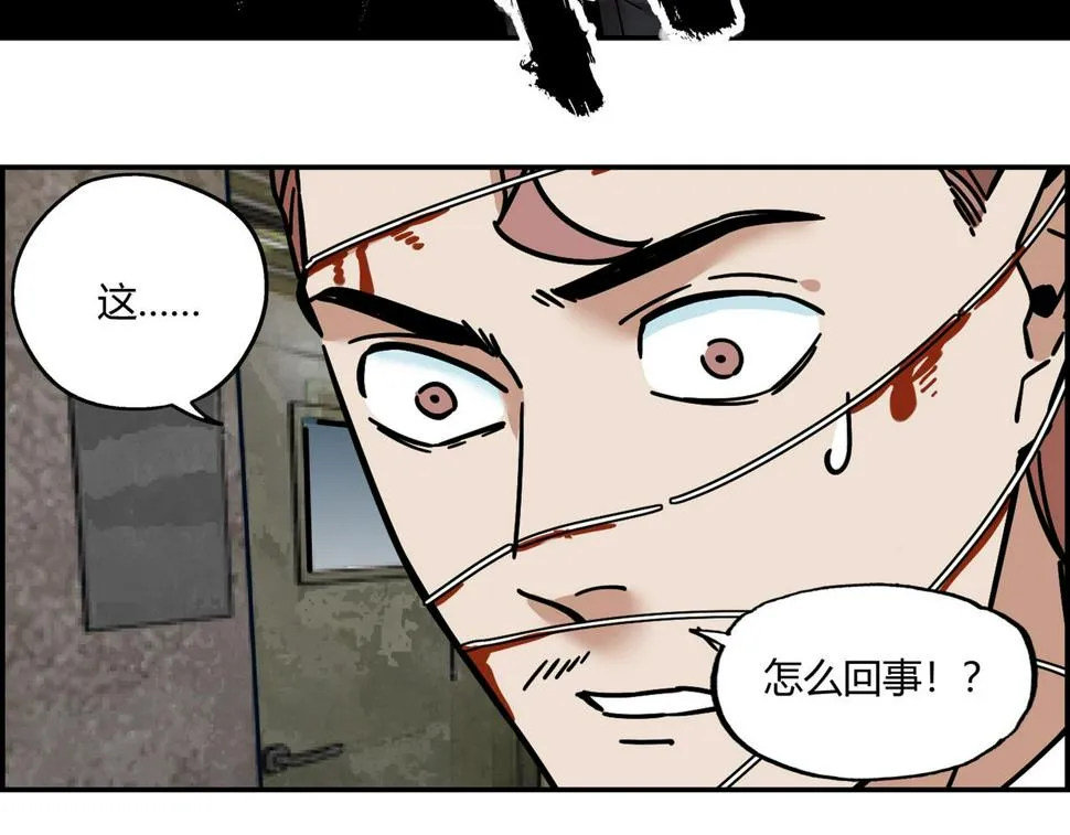 第十九话 人虫大战 第80页