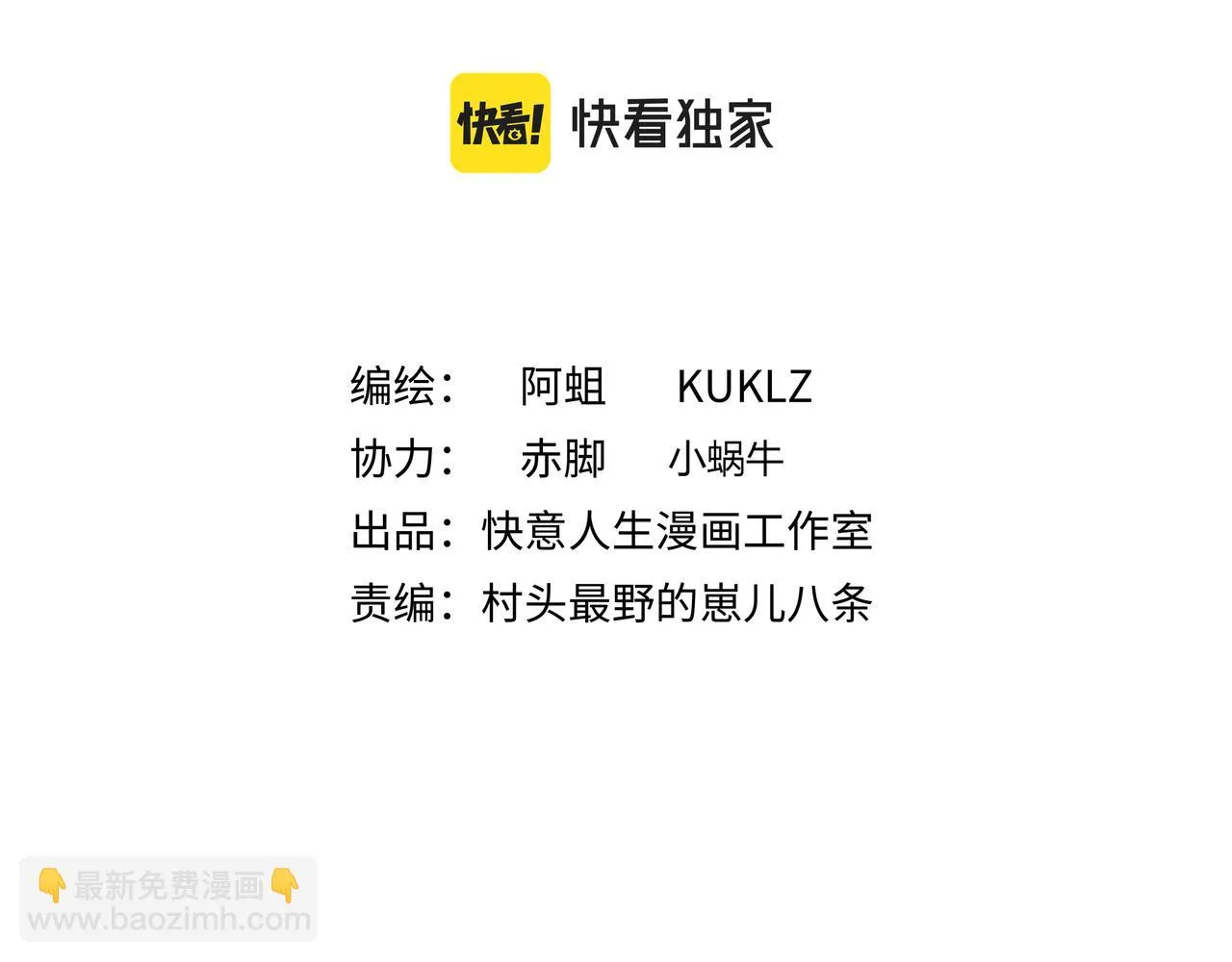 第十八话 一炮双响 第2页