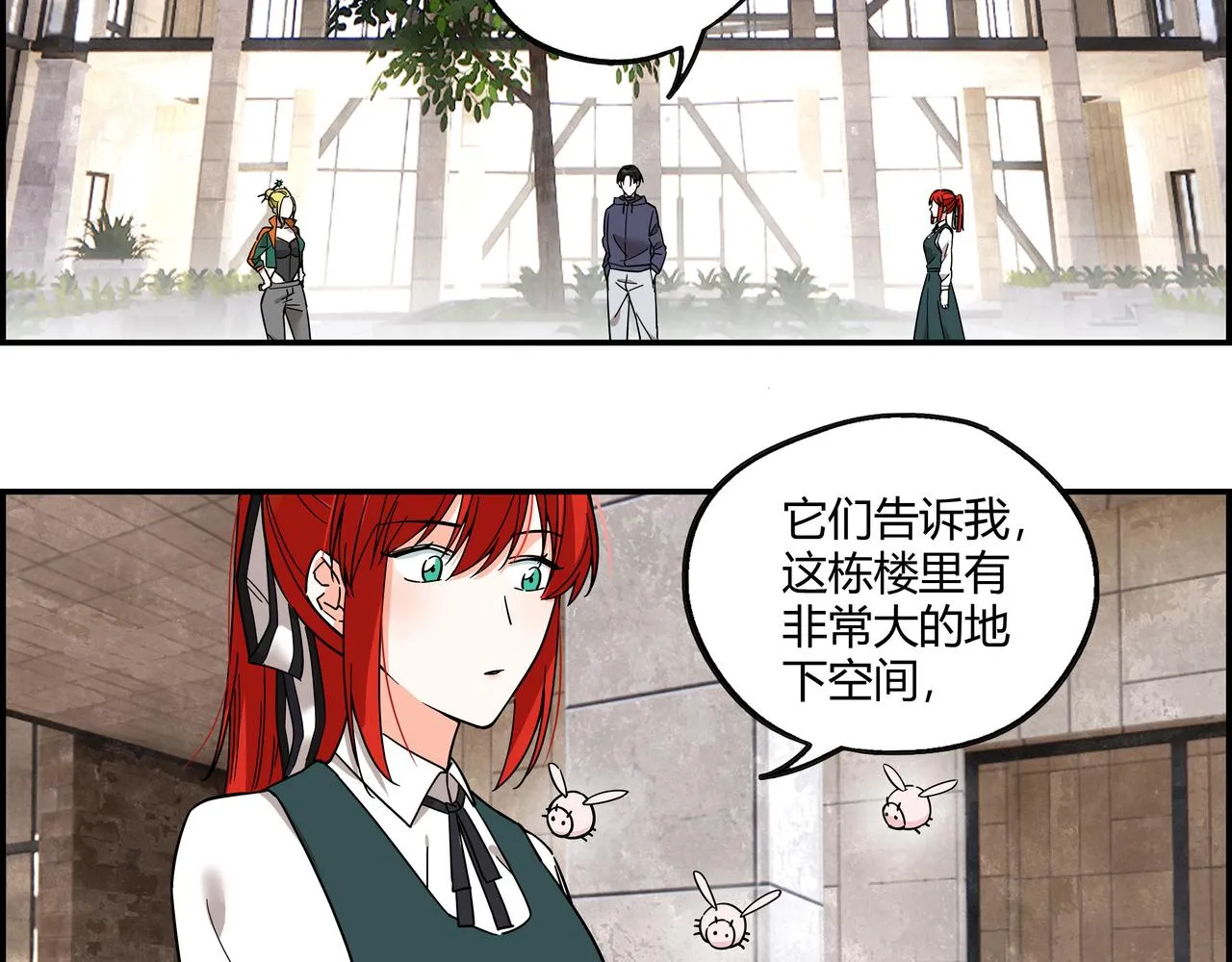 第十八话 一炮双响 第7页