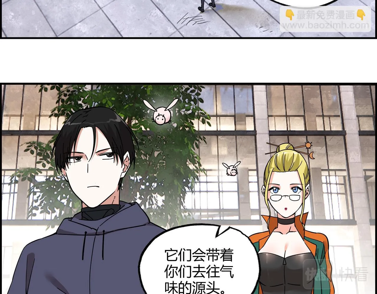 第十八话 一炮双响 第9页