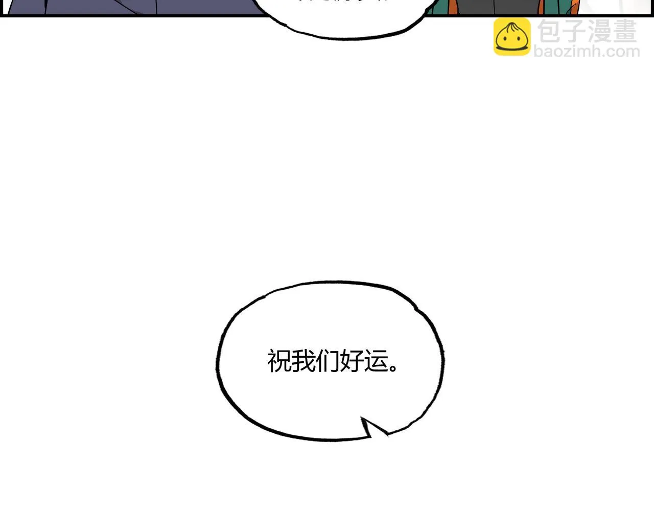 第十八话 一炮双响 第10页