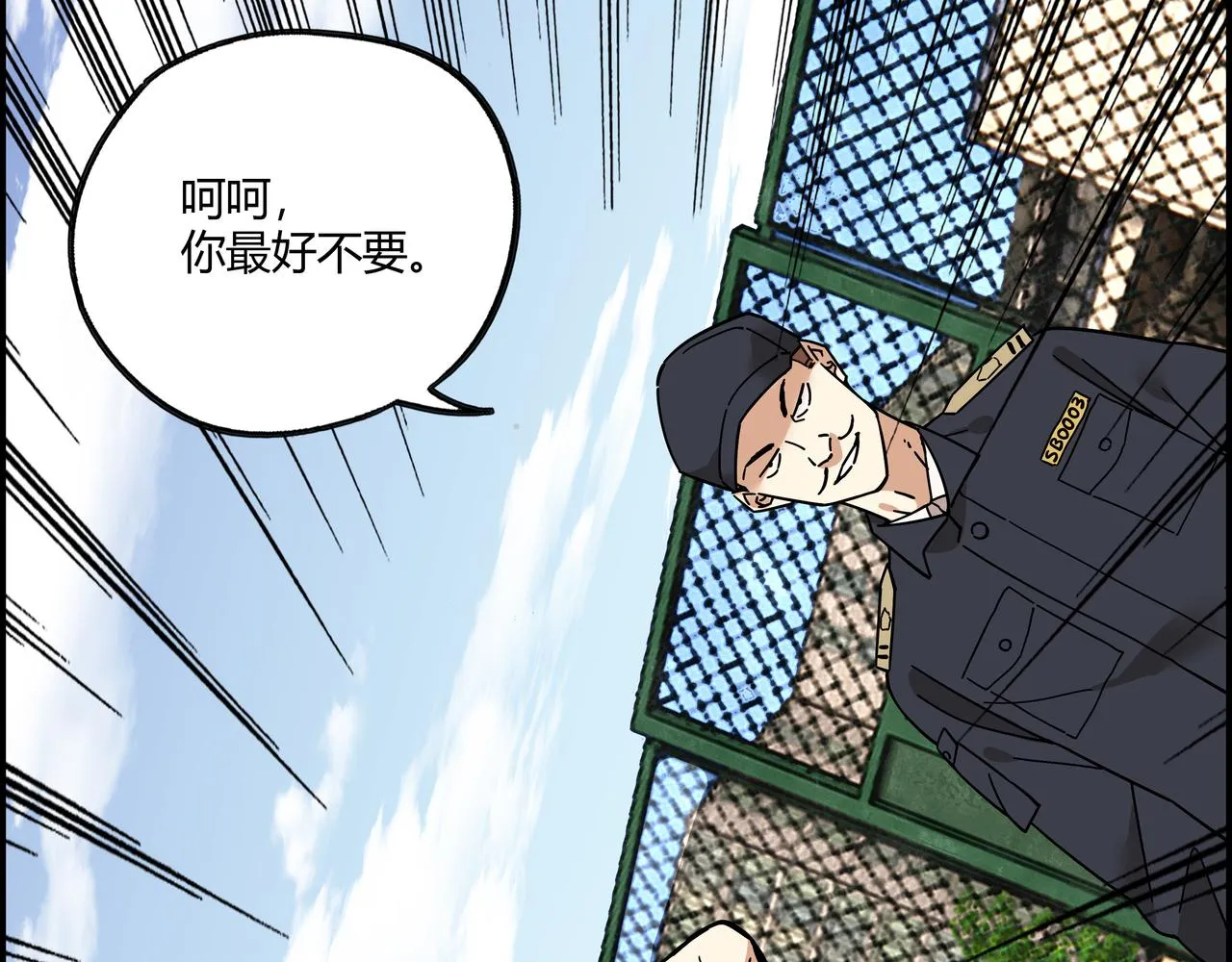 第十八话 一炮双响 第13页