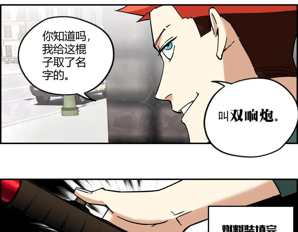 第十八话 一炮双响 第86页