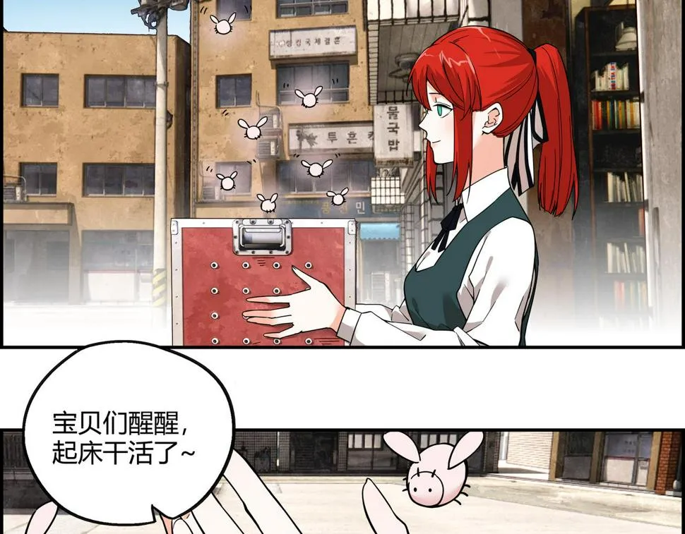 第十七话 神秘信件 第6页