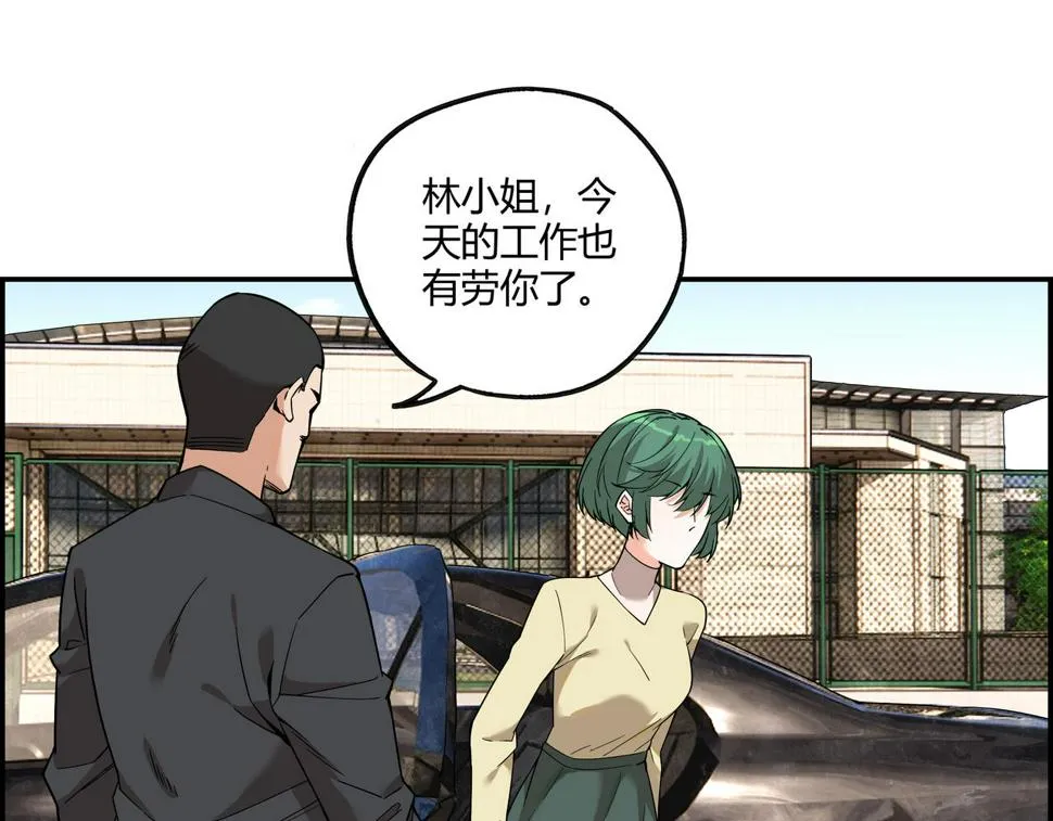 第十七话 神秘信件 第13页