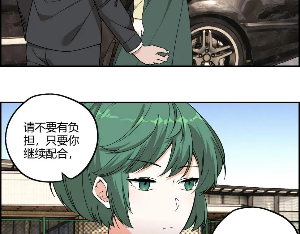 第十七话 神秘信件 第14页
