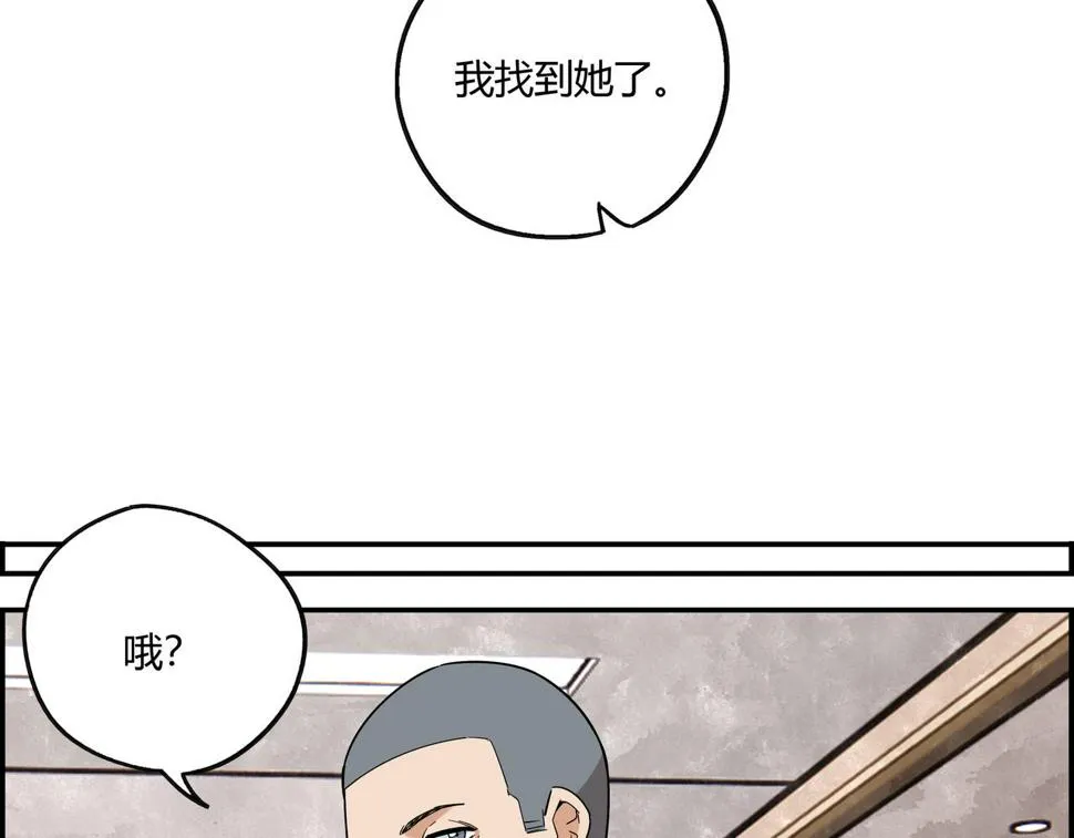 第十七话 神秘信件 第16页