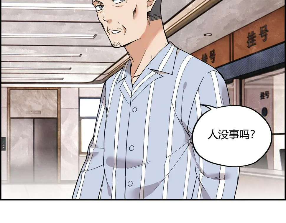 第十七话 神秘信件 第17页