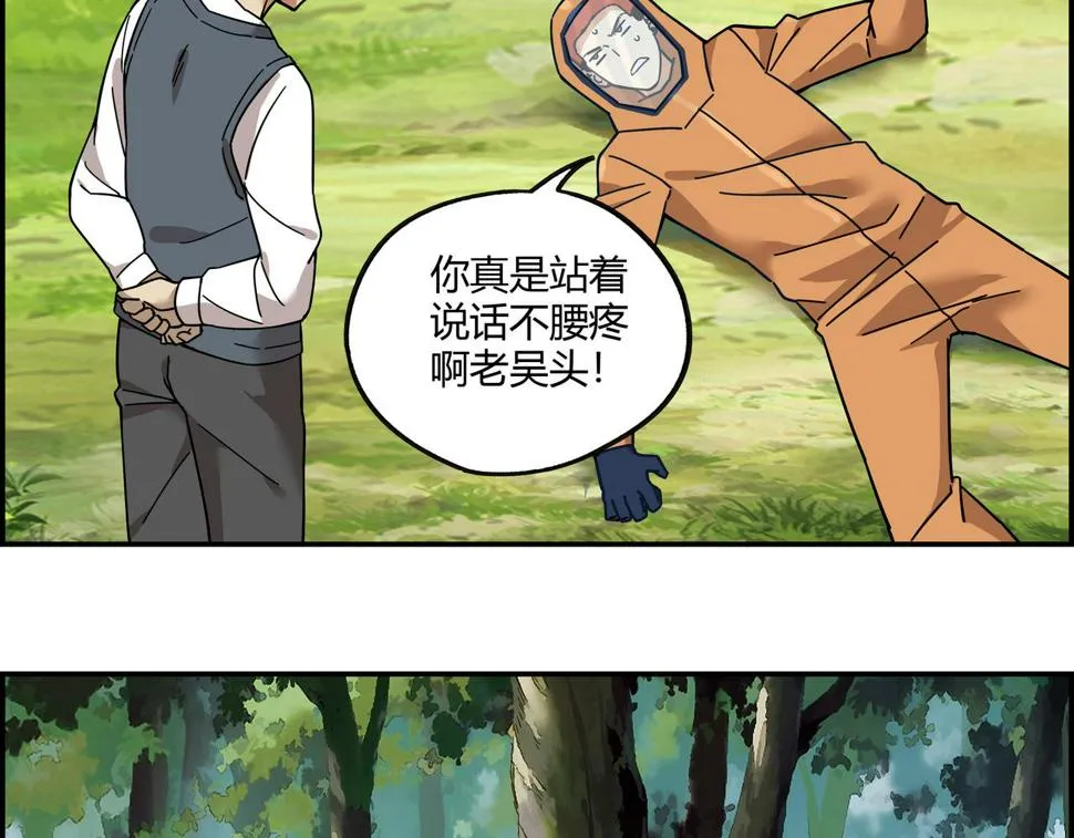 第十七话 神秘信件 第38页