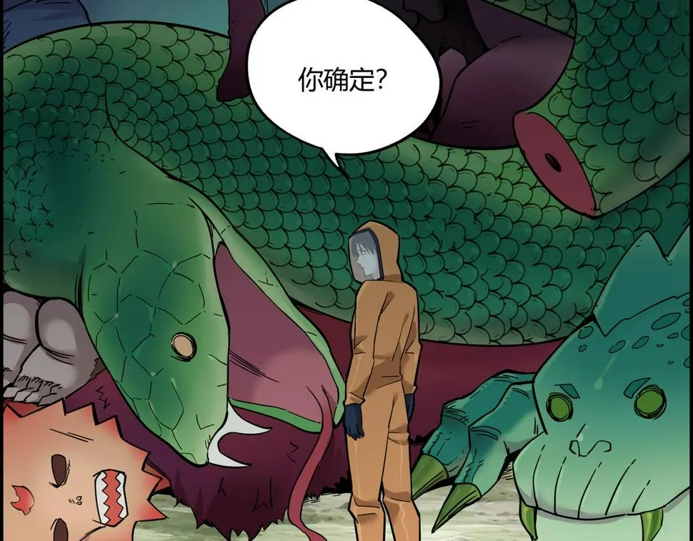 第十七话 神秘信件 第44页