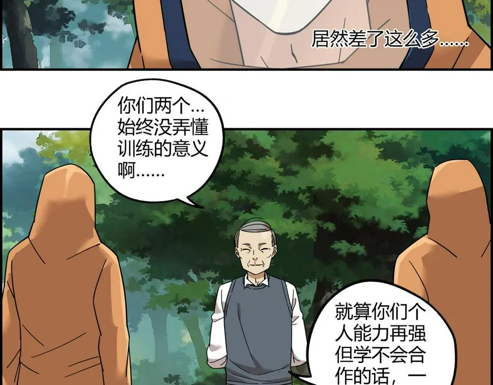 第十七话 神秘信件 第46页
