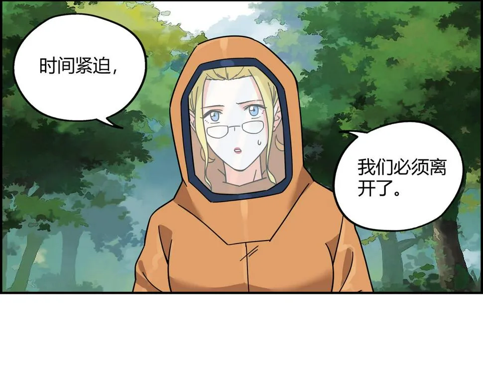第十七话 神秘信件 第50页