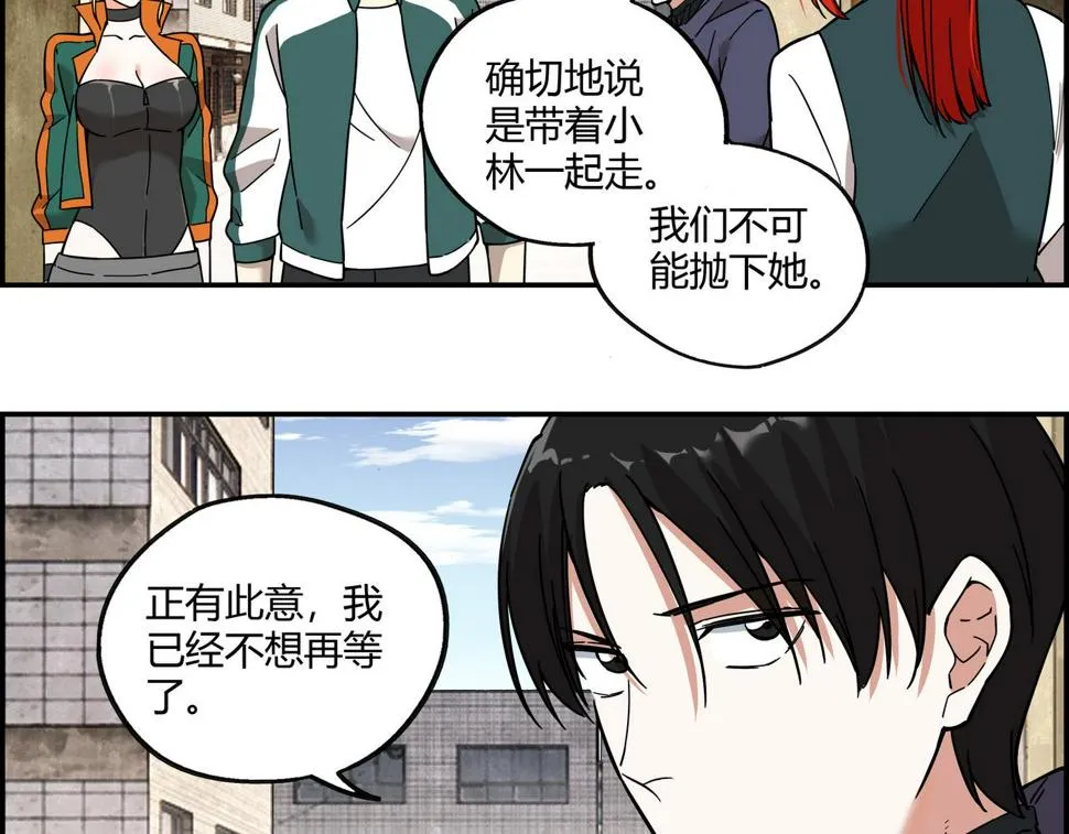 第十七话 神秘信件 第53页