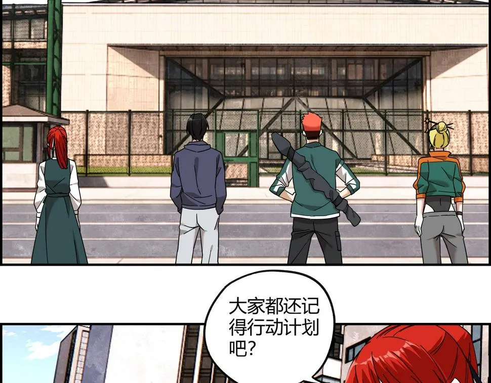 第十七话 神秘信件 第60页