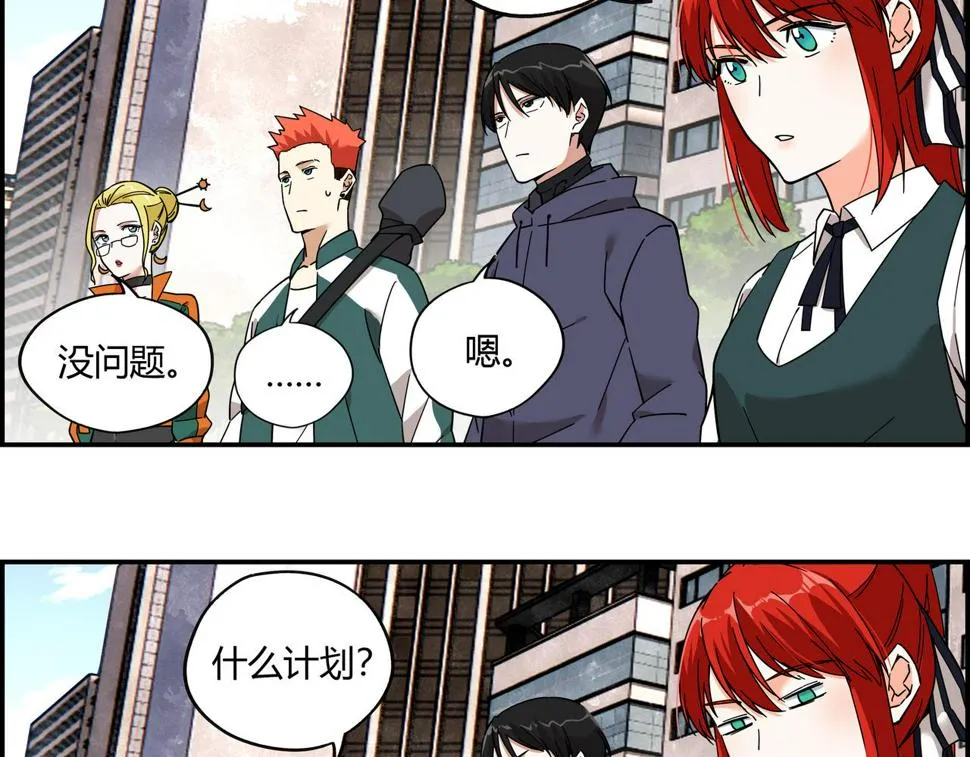 第十七话 神秘信件 第61页