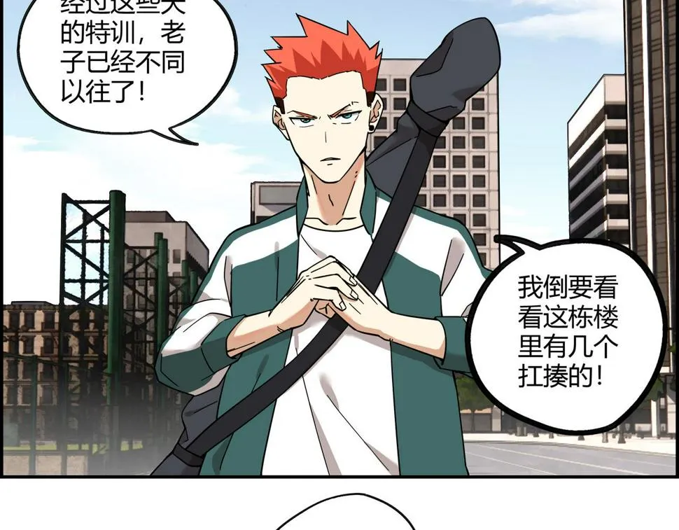 第十七话 神秘信件 第70页