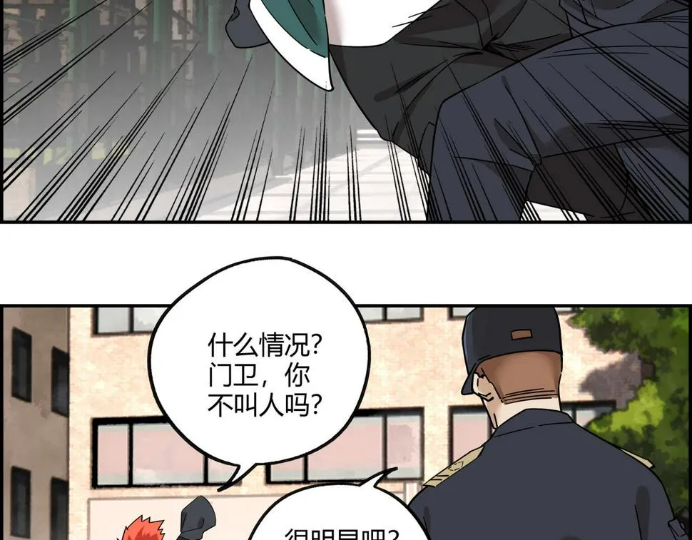 第十七话 神秘信件 第72页