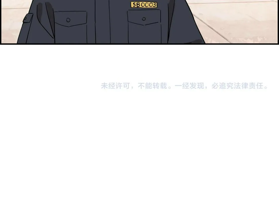 第十七话 神秘信件 第76页