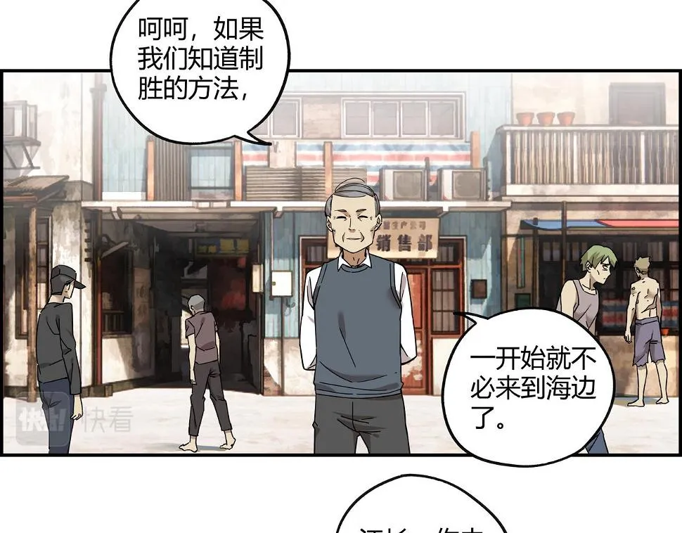 第十六话 实力认证 第15页