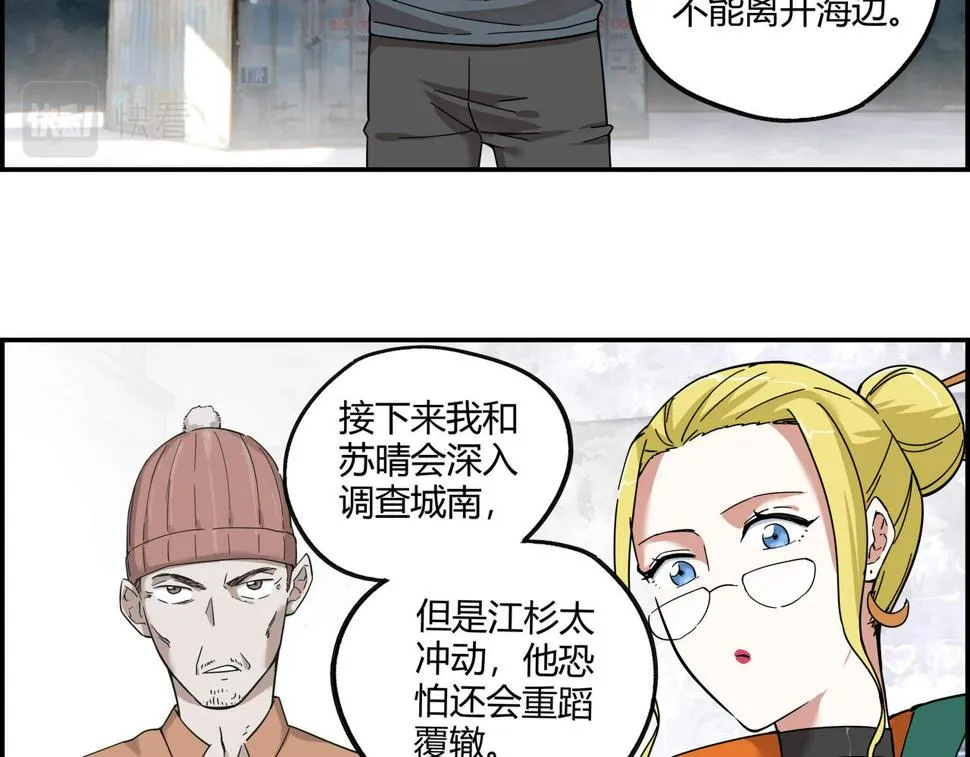 第十六话 实力认证 第25页