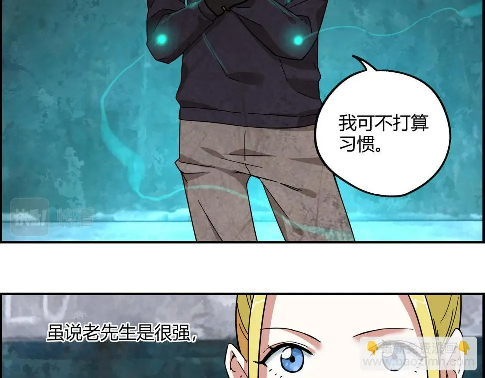 第十六话 实力认证 第30页