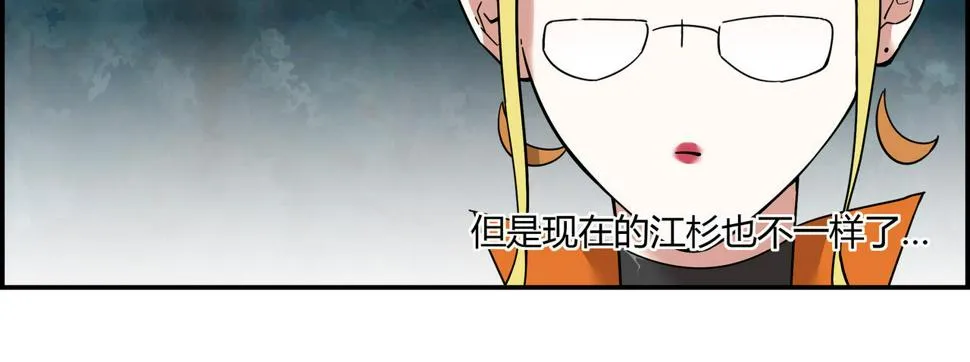 第十六话 实力认证 第31页