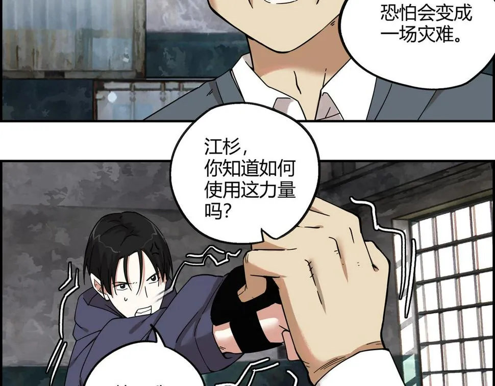 第十六话 实力认证 第46页
