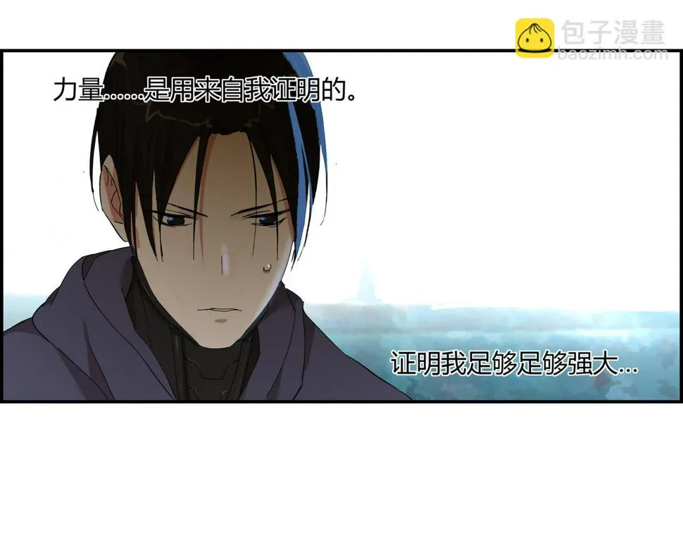 第十六话 实力认证 第52页