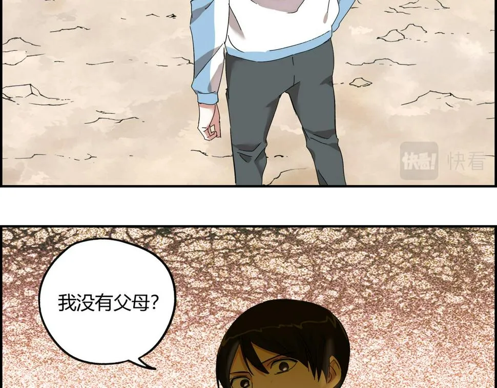 第十六话 实力认证 第62页