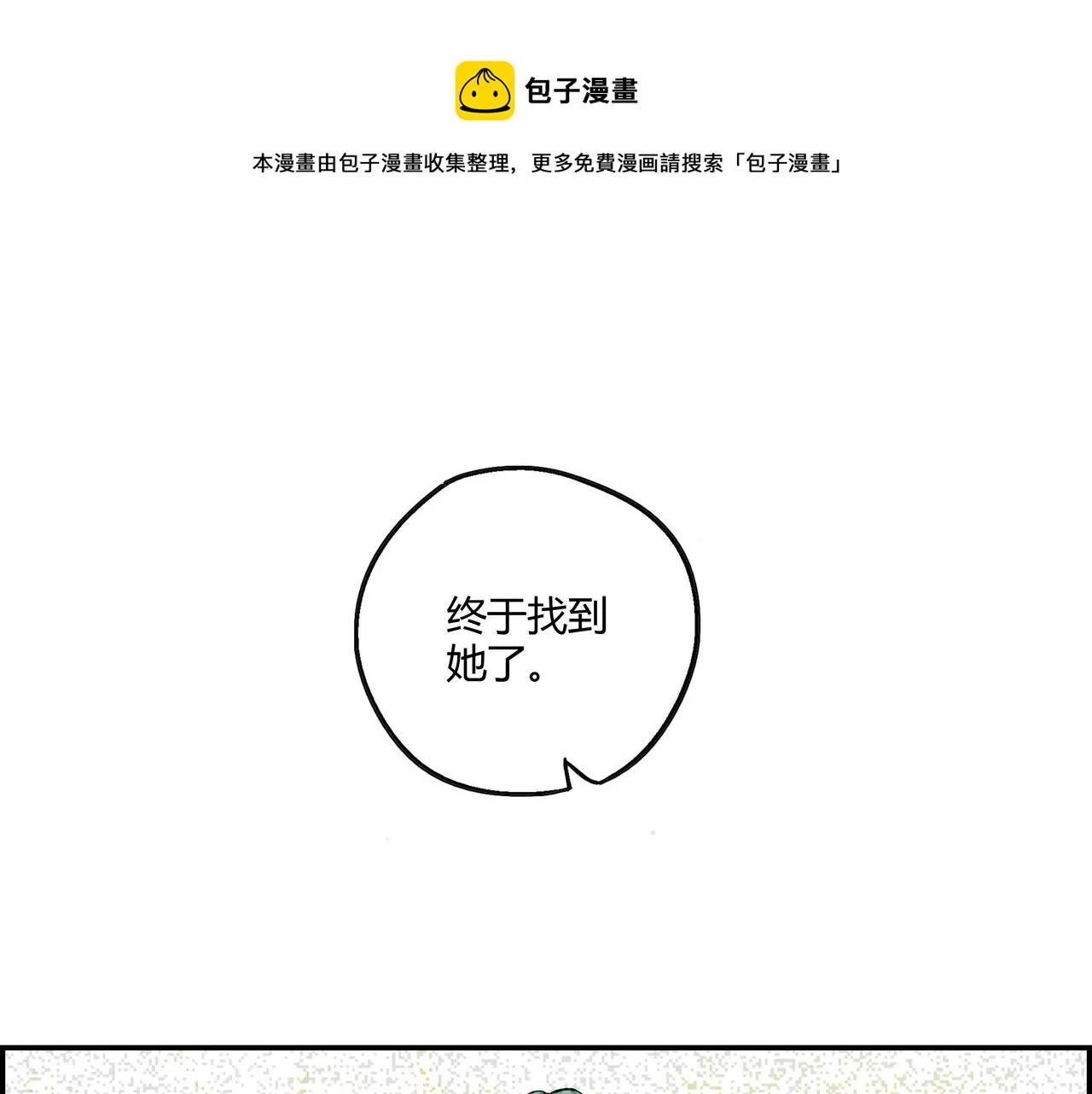 第十五话 习惯就好 第1页