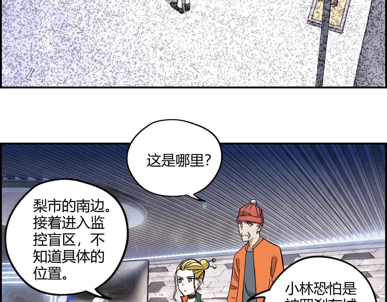 第十五话 习惯就好 第4页