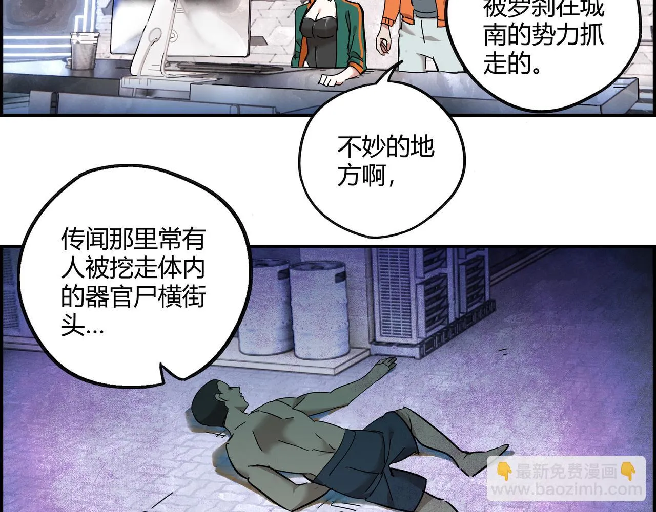 第十五话 习惯就好 第5页