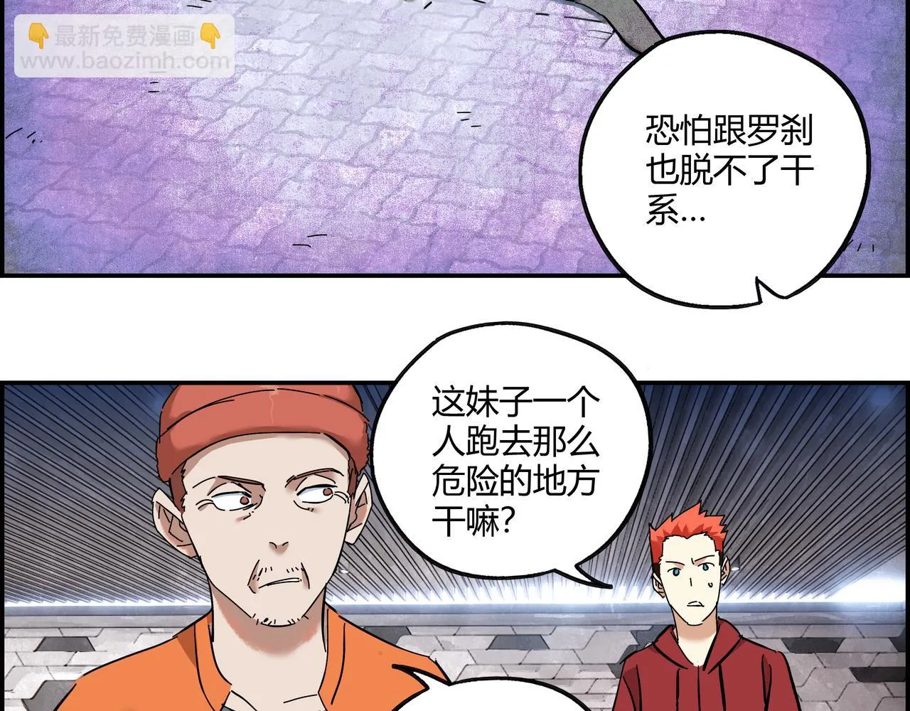 第十五话 习惯就好 第6页