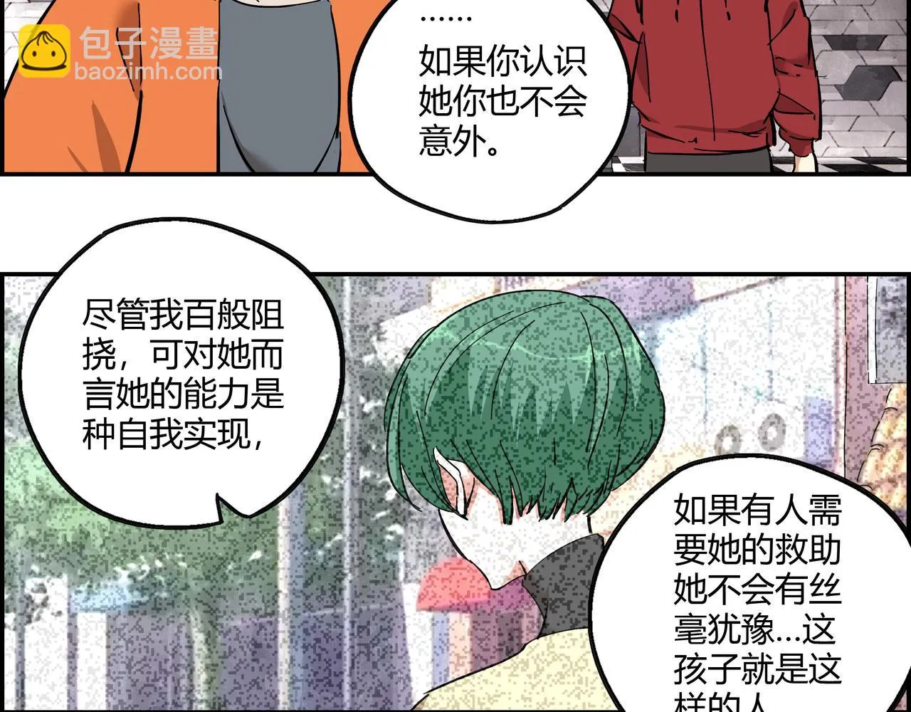 第十五话 习惯就好 第7页