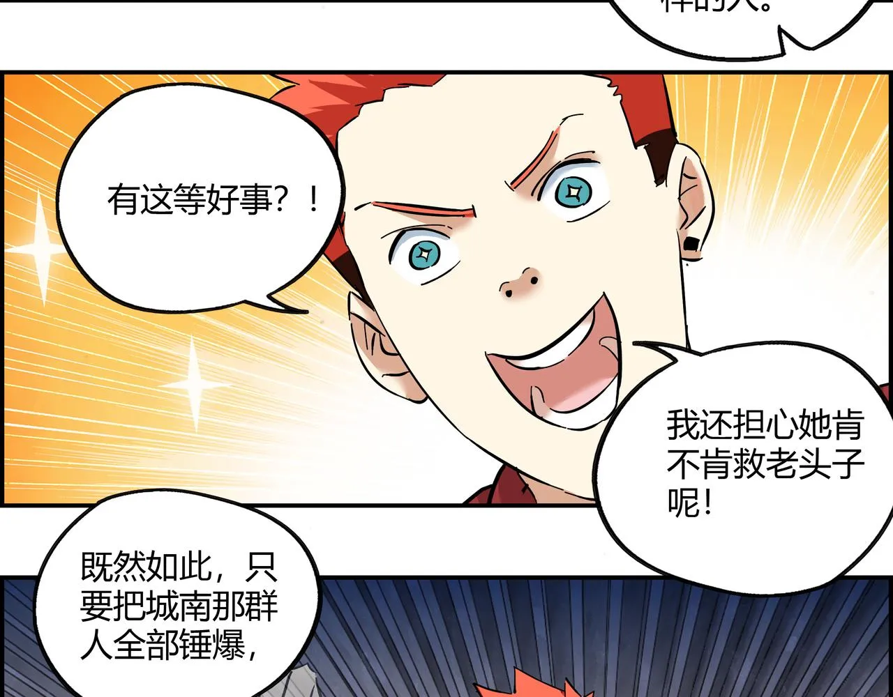 第十五话 习惯就好 第8页