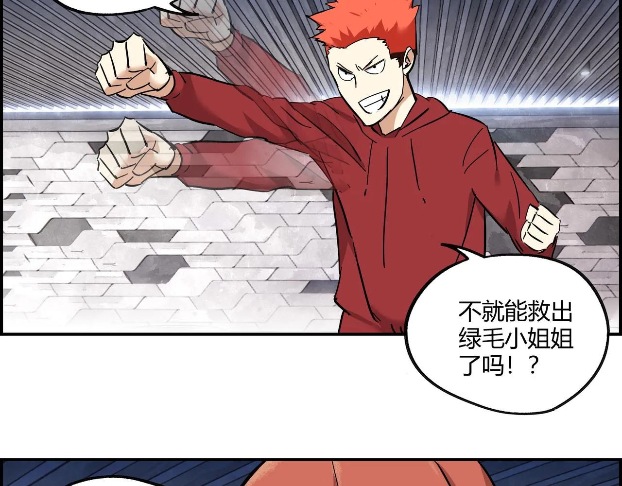 第十五话 习惯就好 第9页