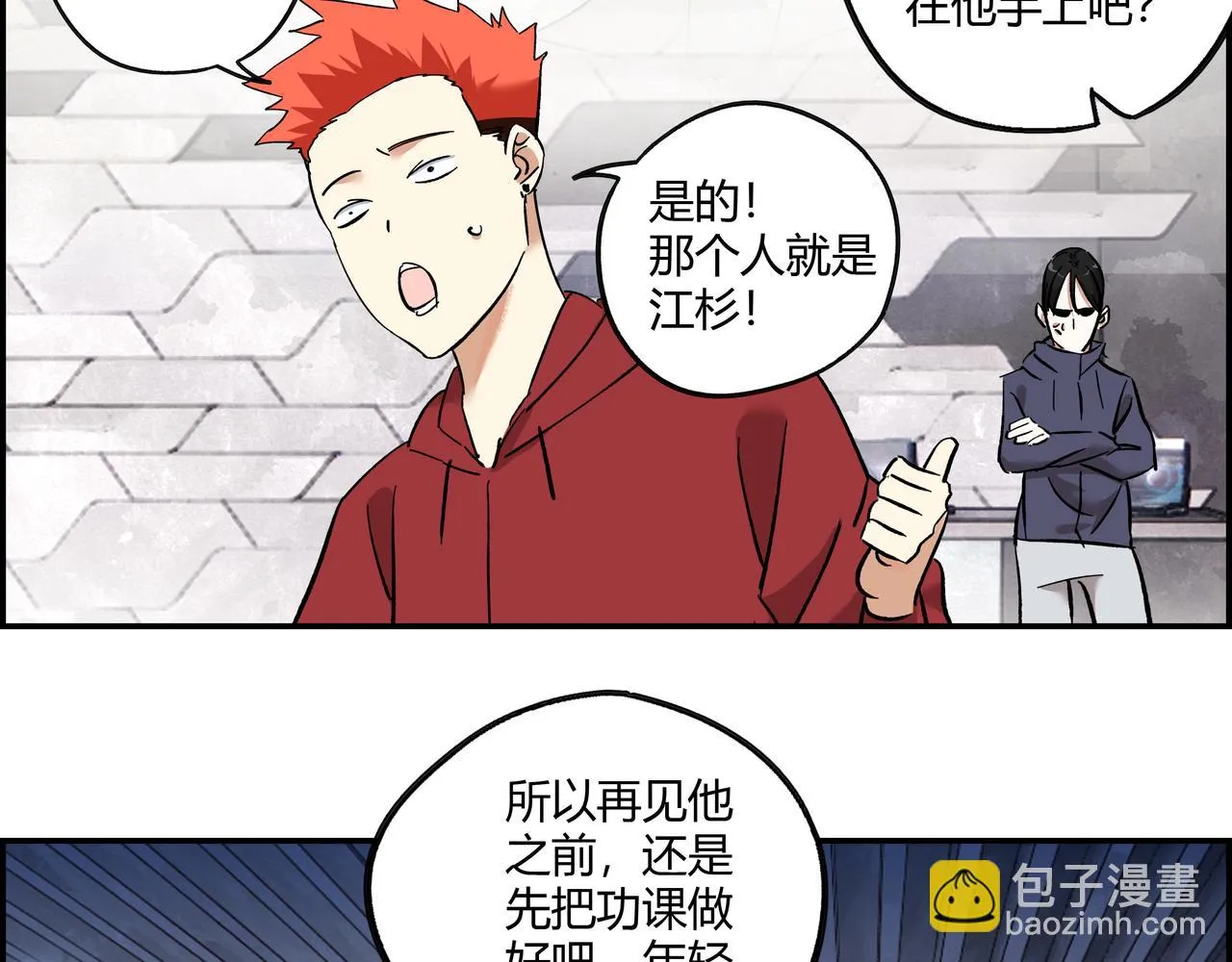 第十五话 习惯就好 第12页