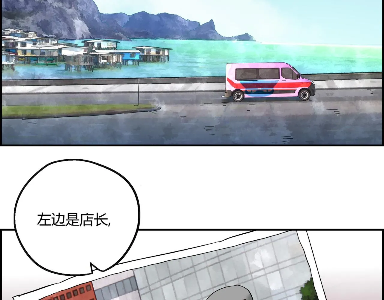 第十五话 习惯就好 第16页