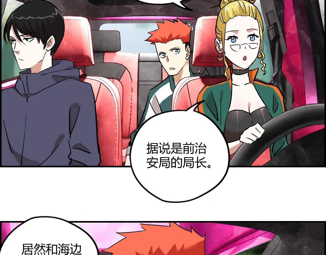 第十五话 习惯就好 第18页