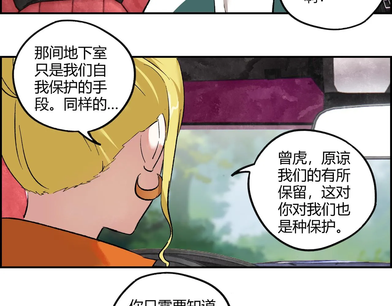 第十五话 习惯就好 第23页
