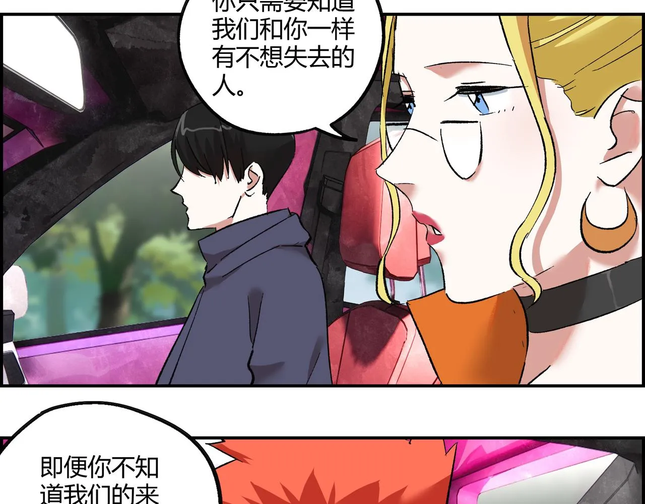 第十五话 习惯就好 第24页