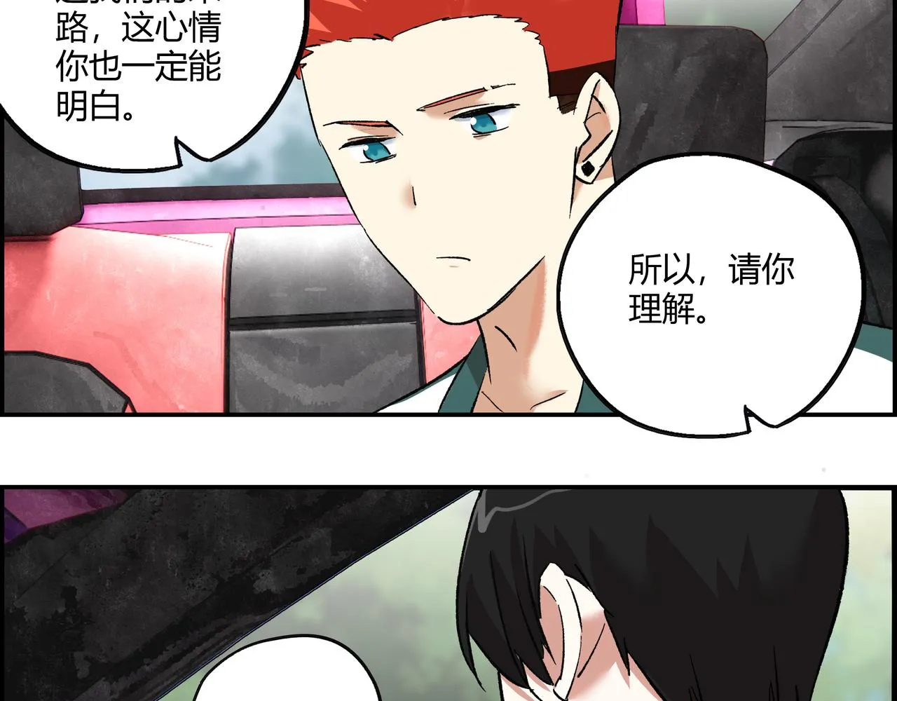 第十五话 习惯就好 第25页