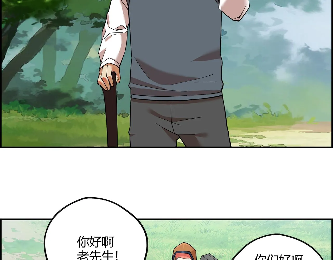 第十五话 习惯就好 第35页