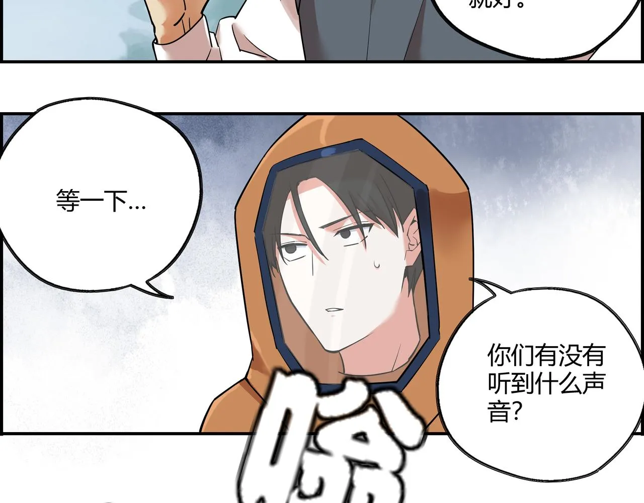 第十五话 习惯就好 第39页