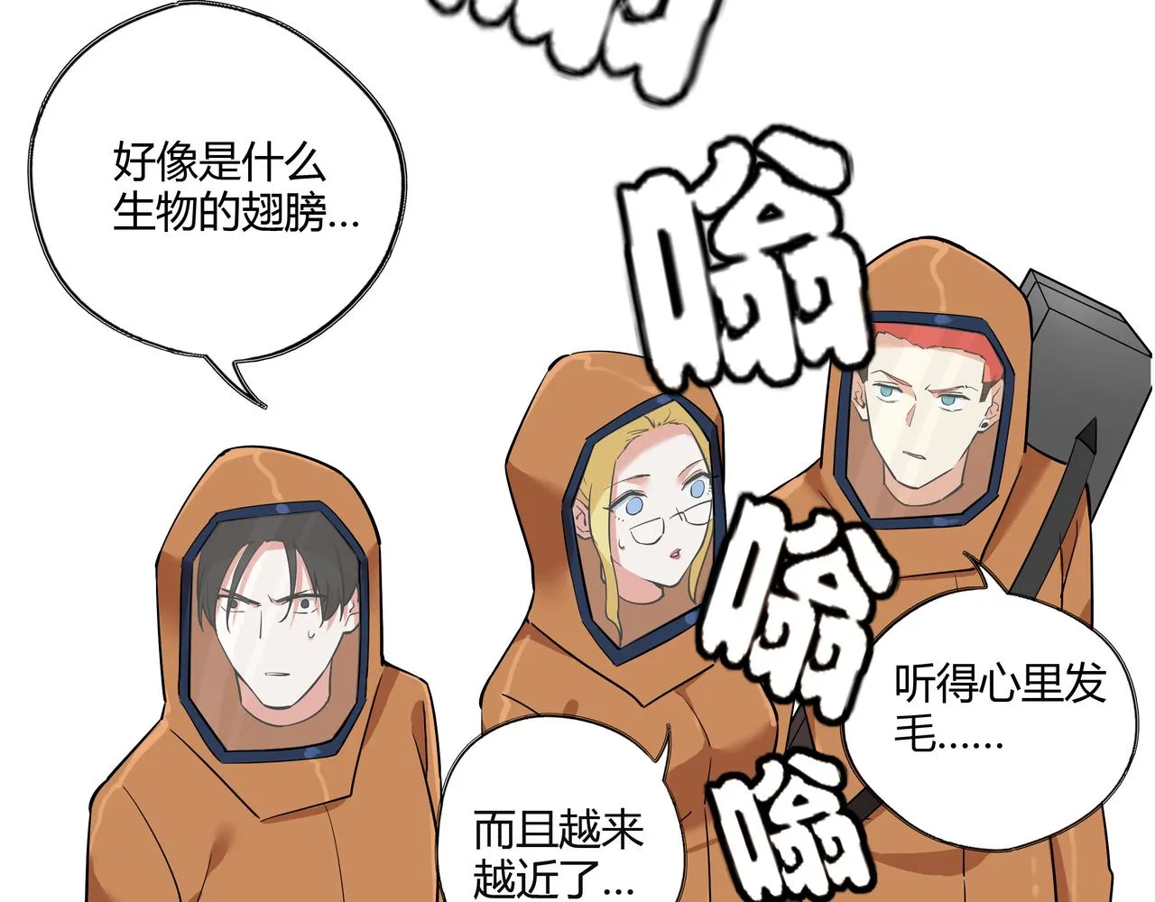 第十五话 习惯就好 第40页