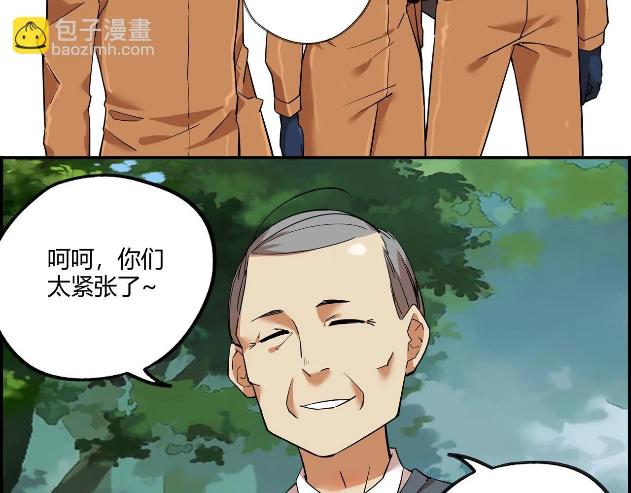 第十五话 习惯就好 第41页